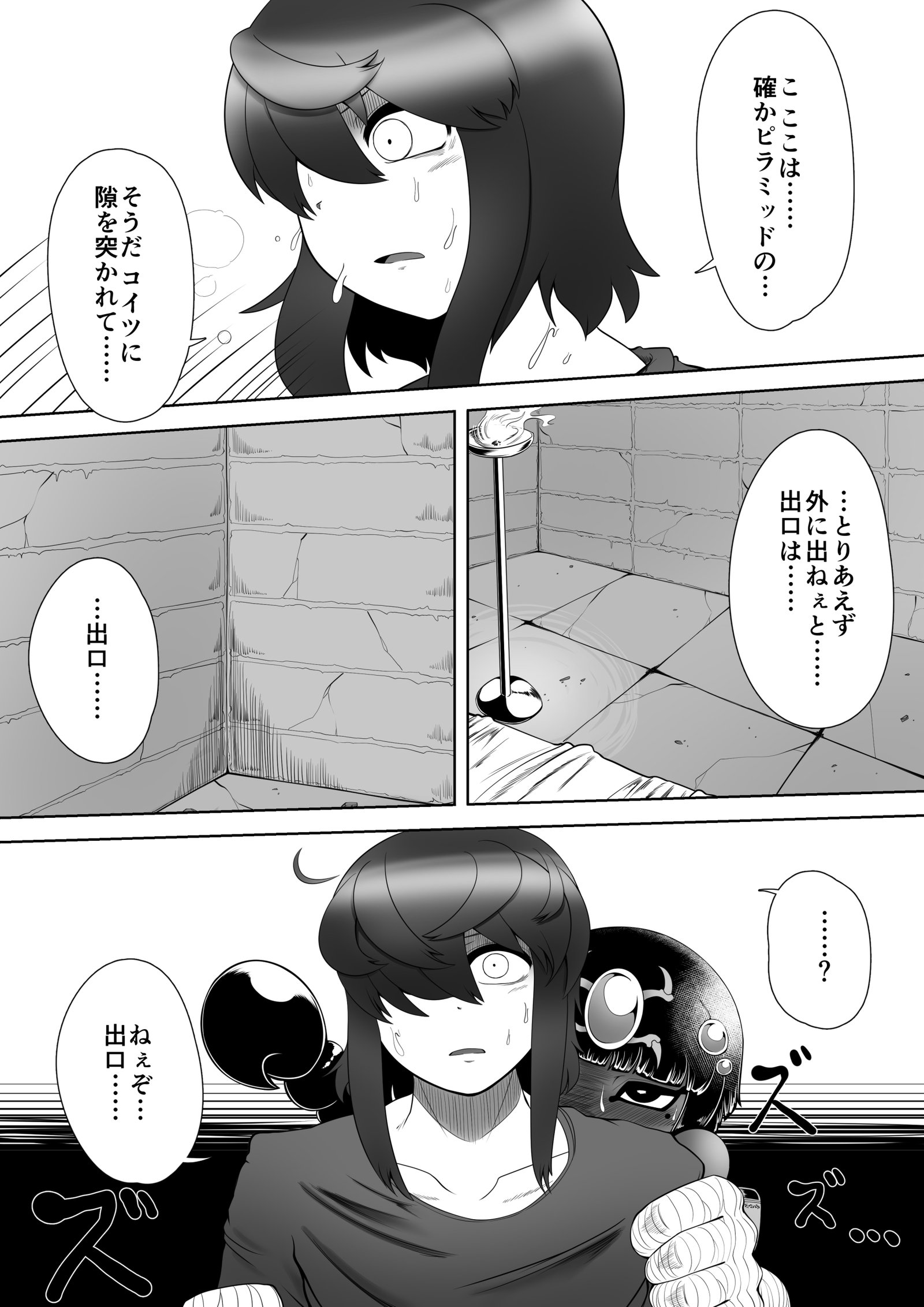 セルケトの巣