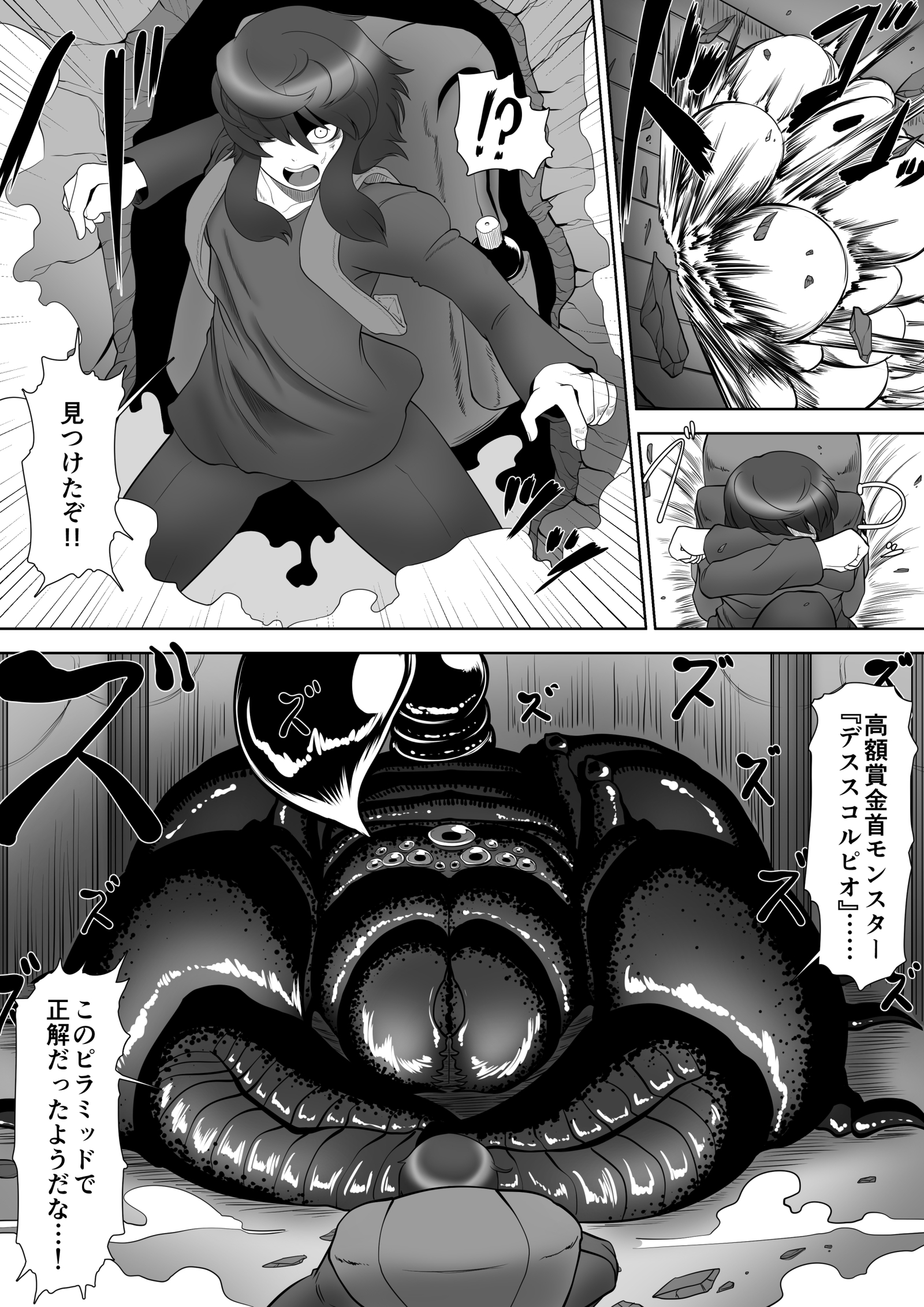 セルケトの巣