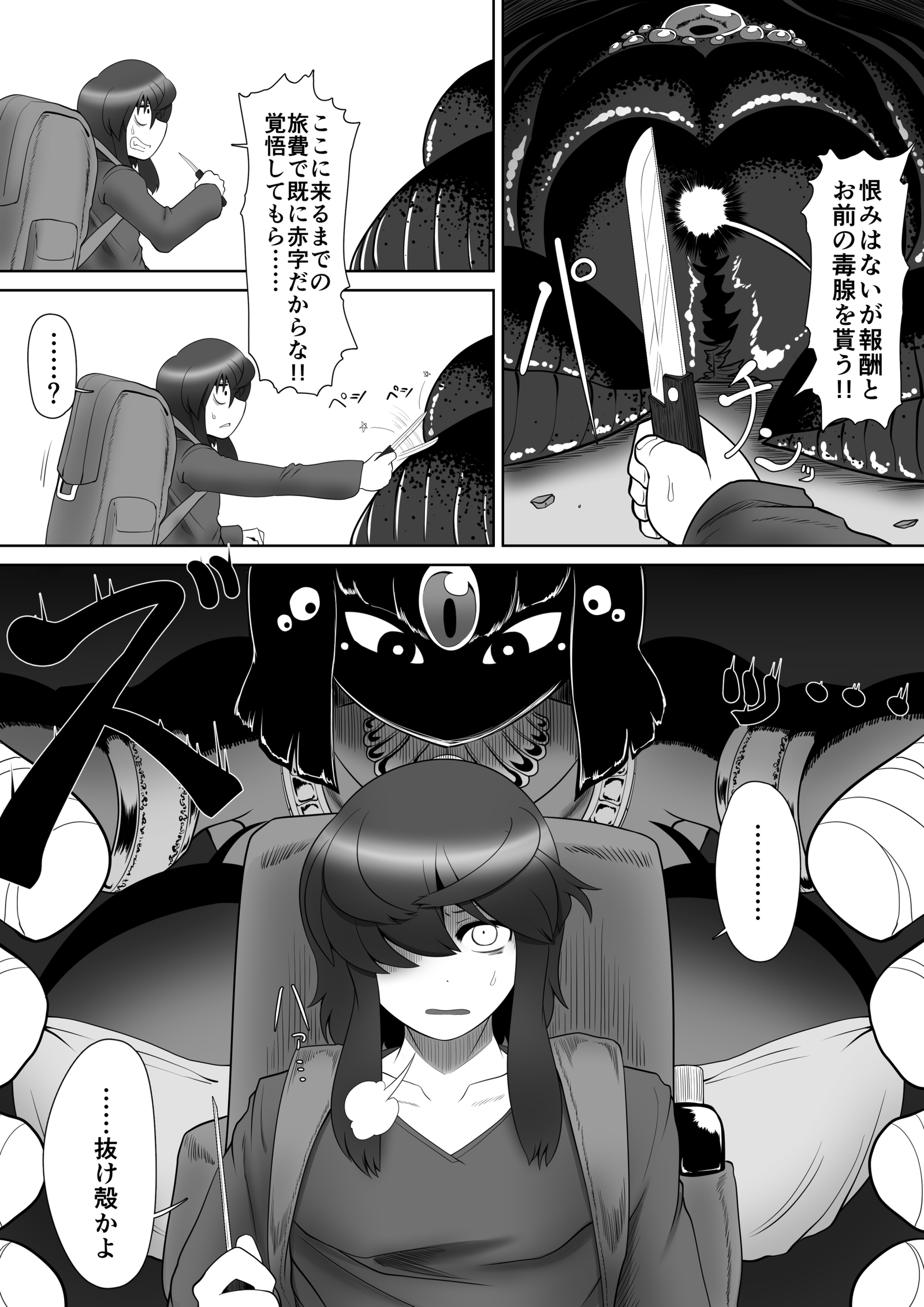 セルケトの巣