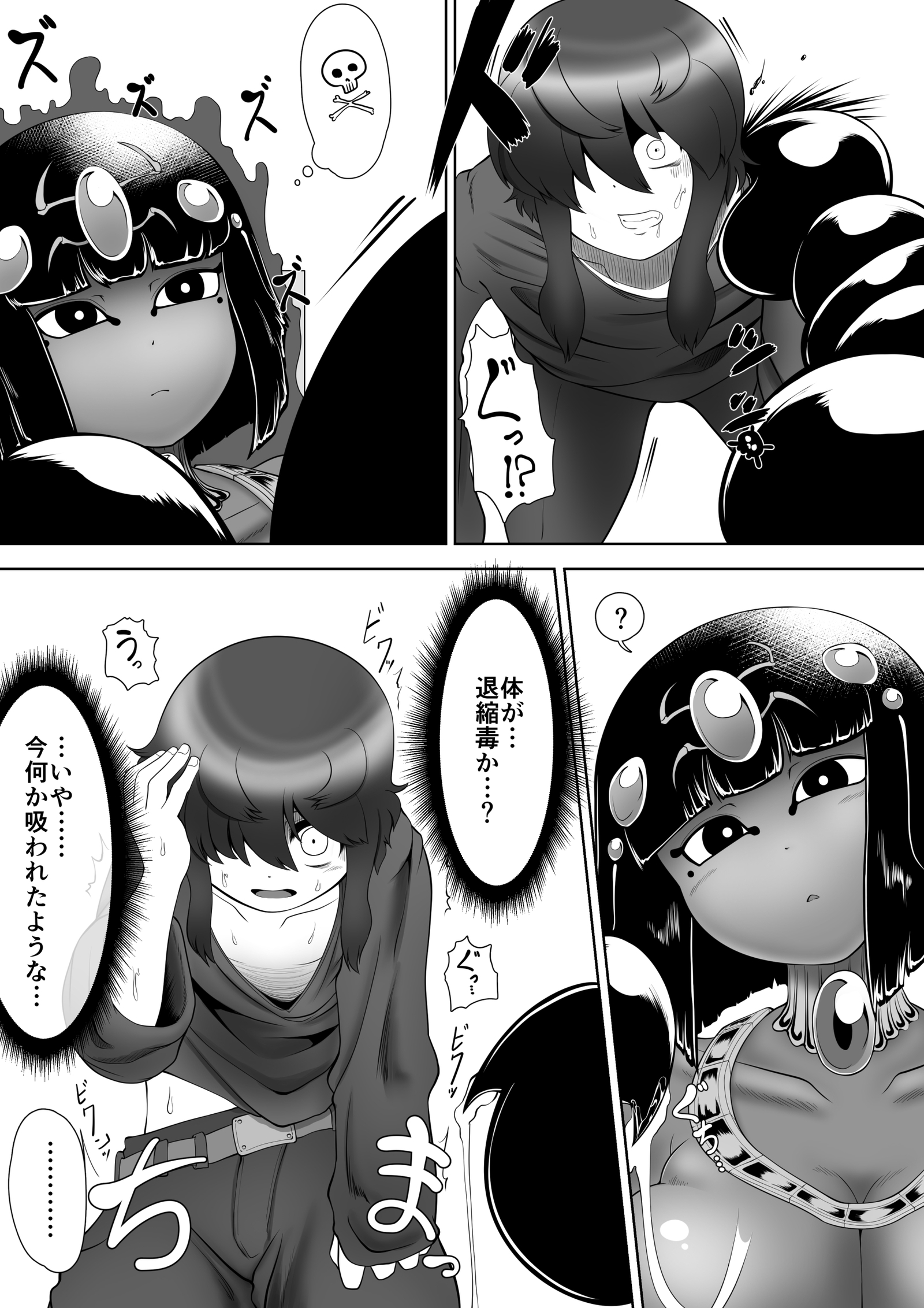 セルケトの巣