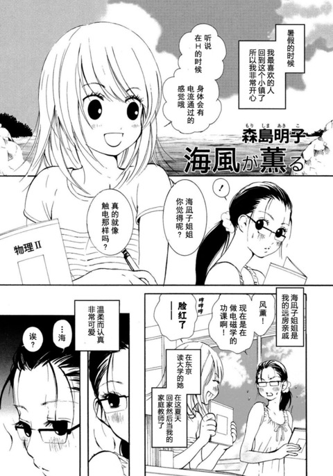 海風型駆逐艦 海風型駆逐艦