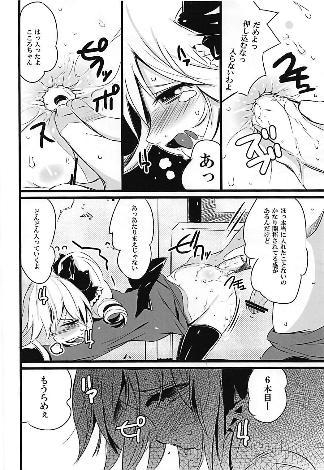 ココペロレロ