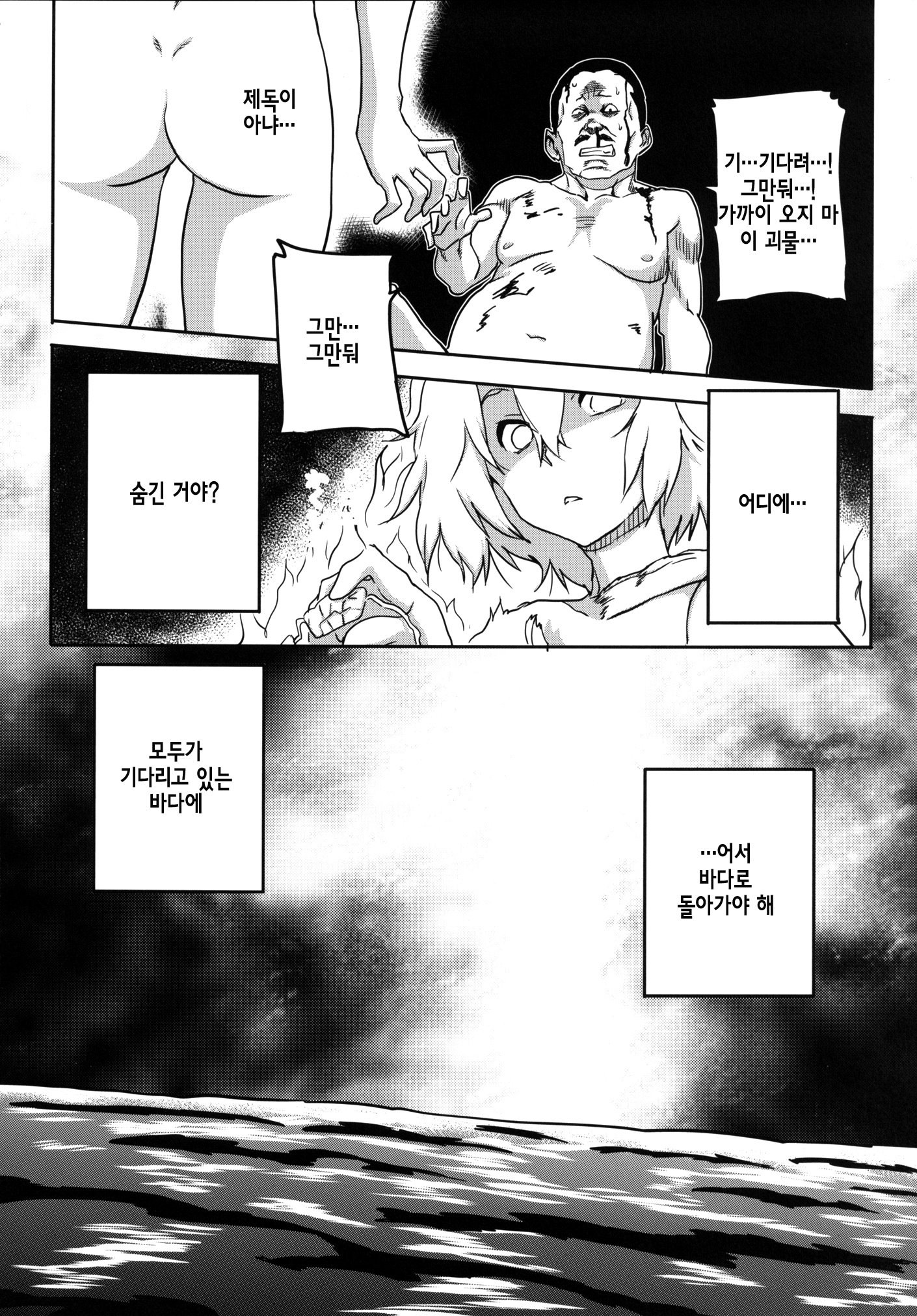 艦隊これくしょん〜ちんじゅふぐちん| 간코레〜진수부굉침