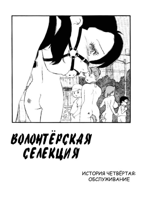 ボランティア育種Ch.4 ボランティア育種Ch.4