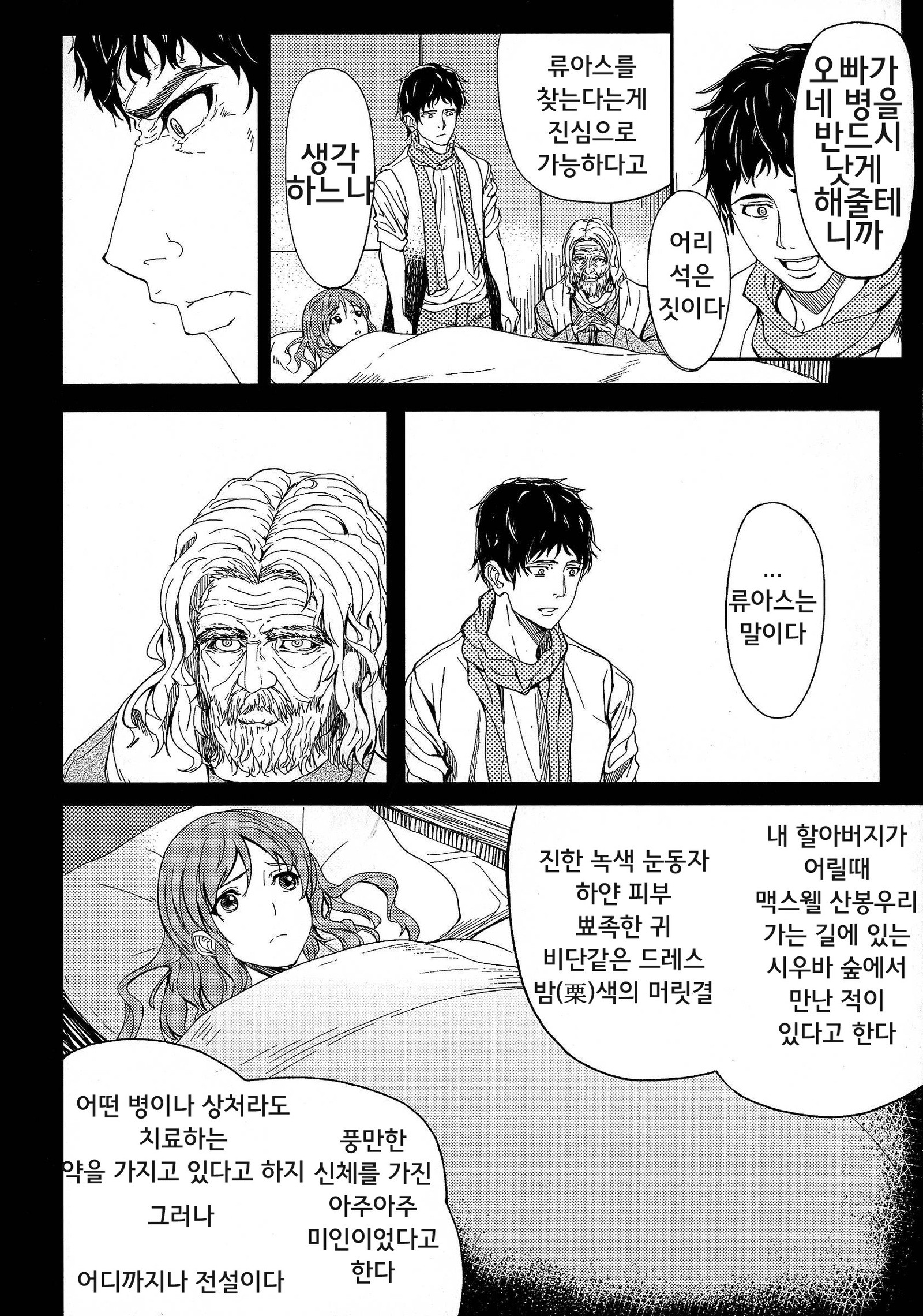 リアス