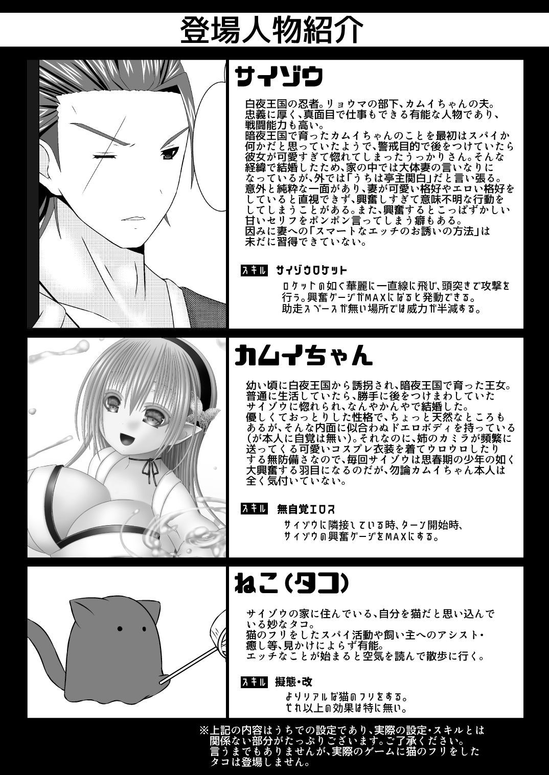 爆園月会西蔵さんの新金小造物語物語に