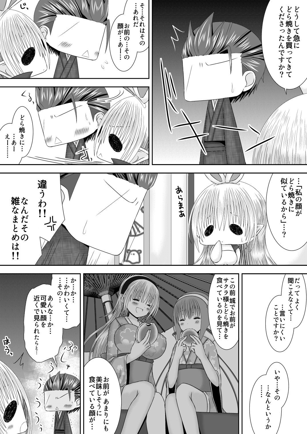 爆園月会西蔵さんの新金小造物語物語に