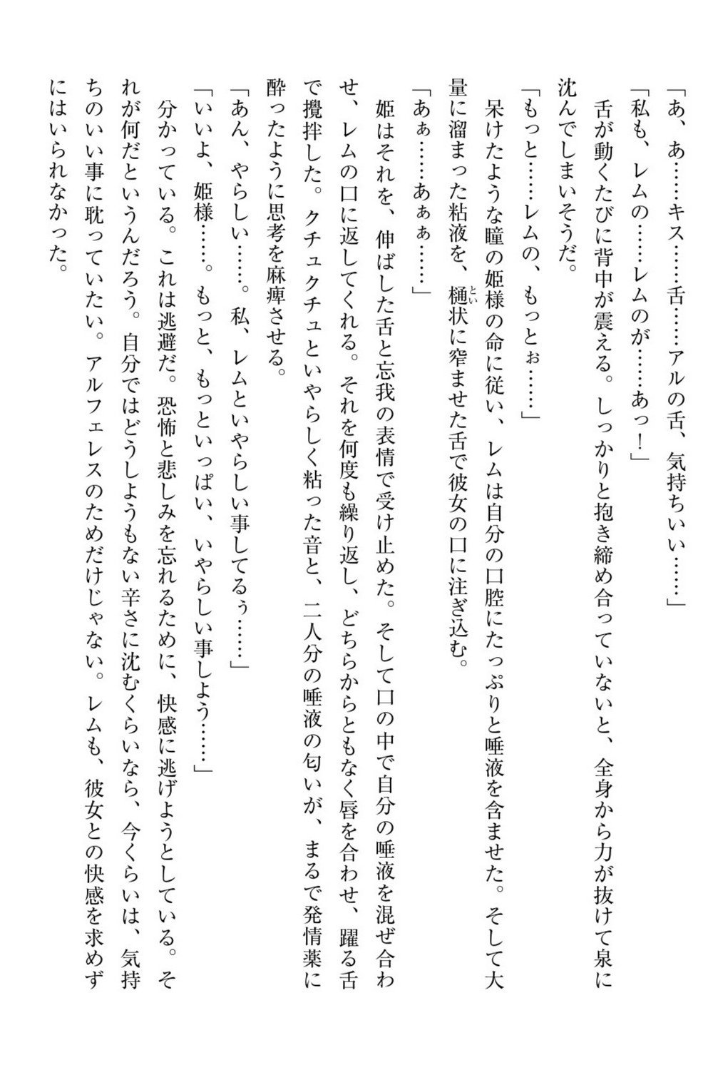 百合エルフと呪われた姫