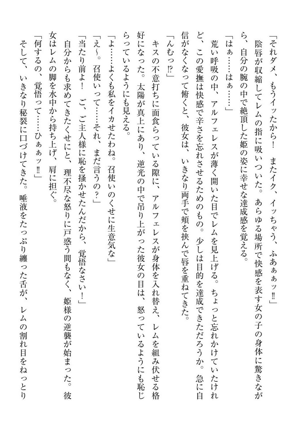 百合エルフと呪われた姫