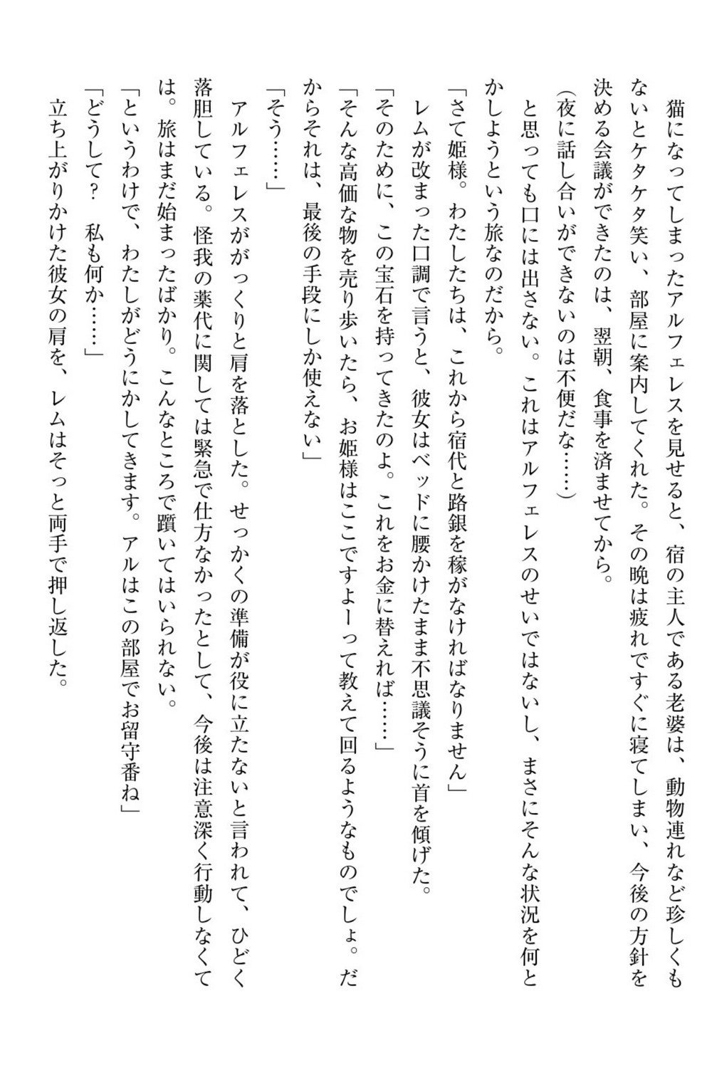 百合エルフと呪われた姫