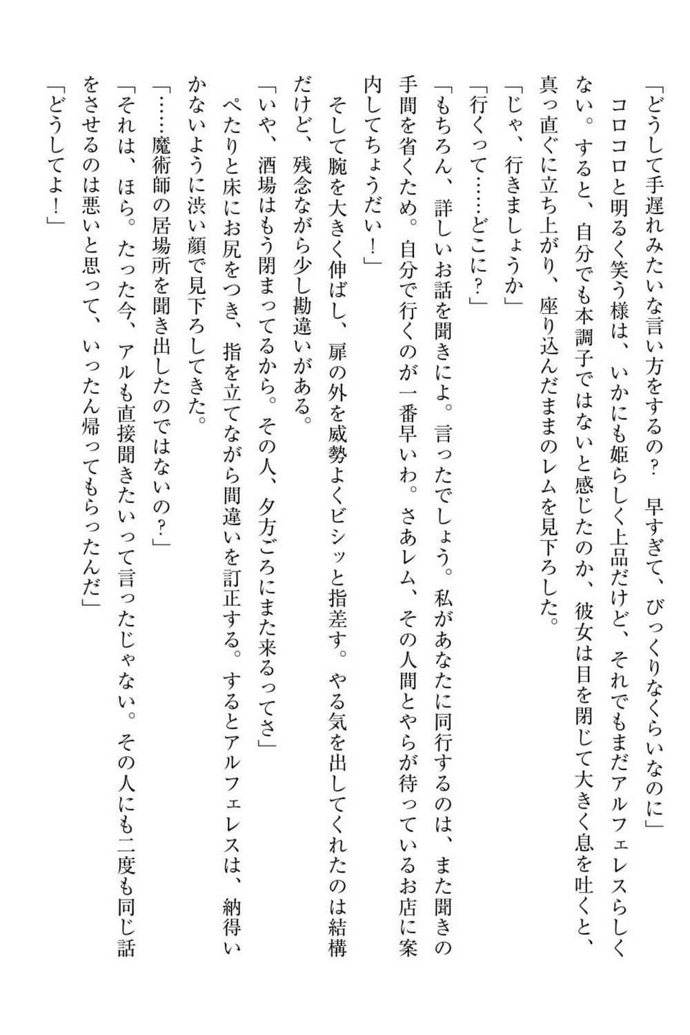 百合エルフと呪われた姫