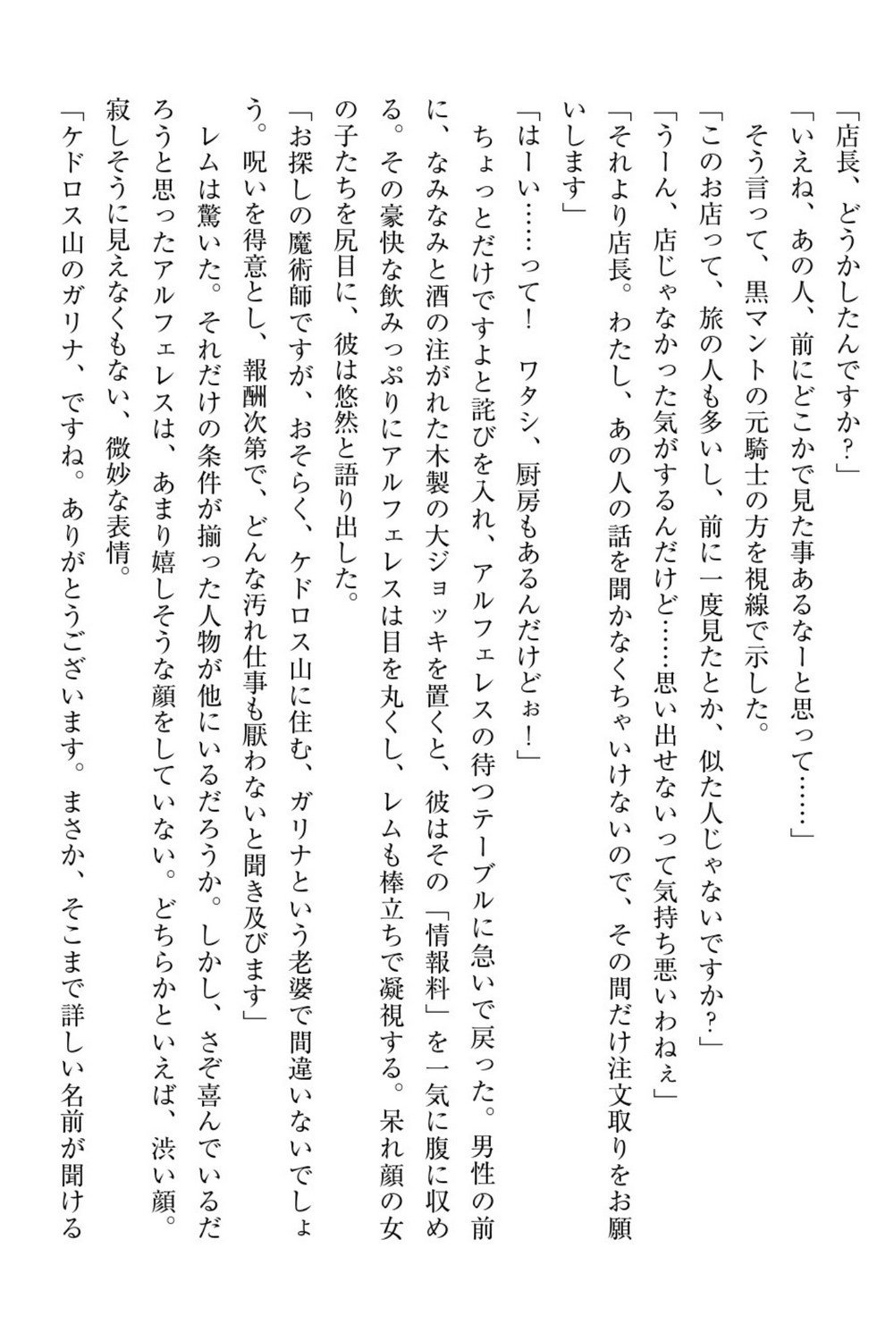 百合エルフと呪われた姫