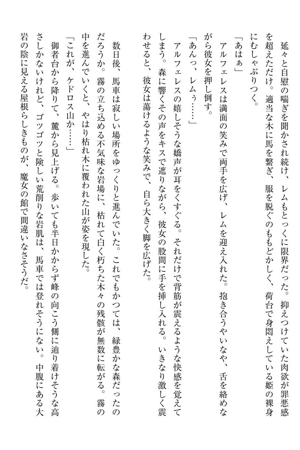 百合エルフと呪われた姫