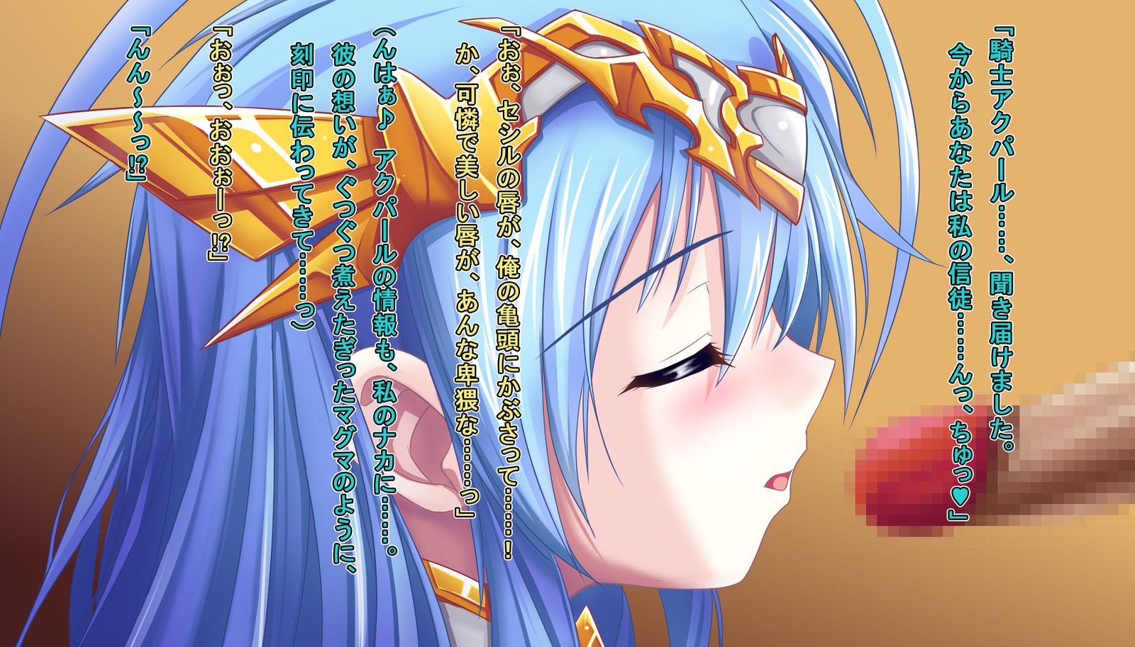TS生草メガミセシル