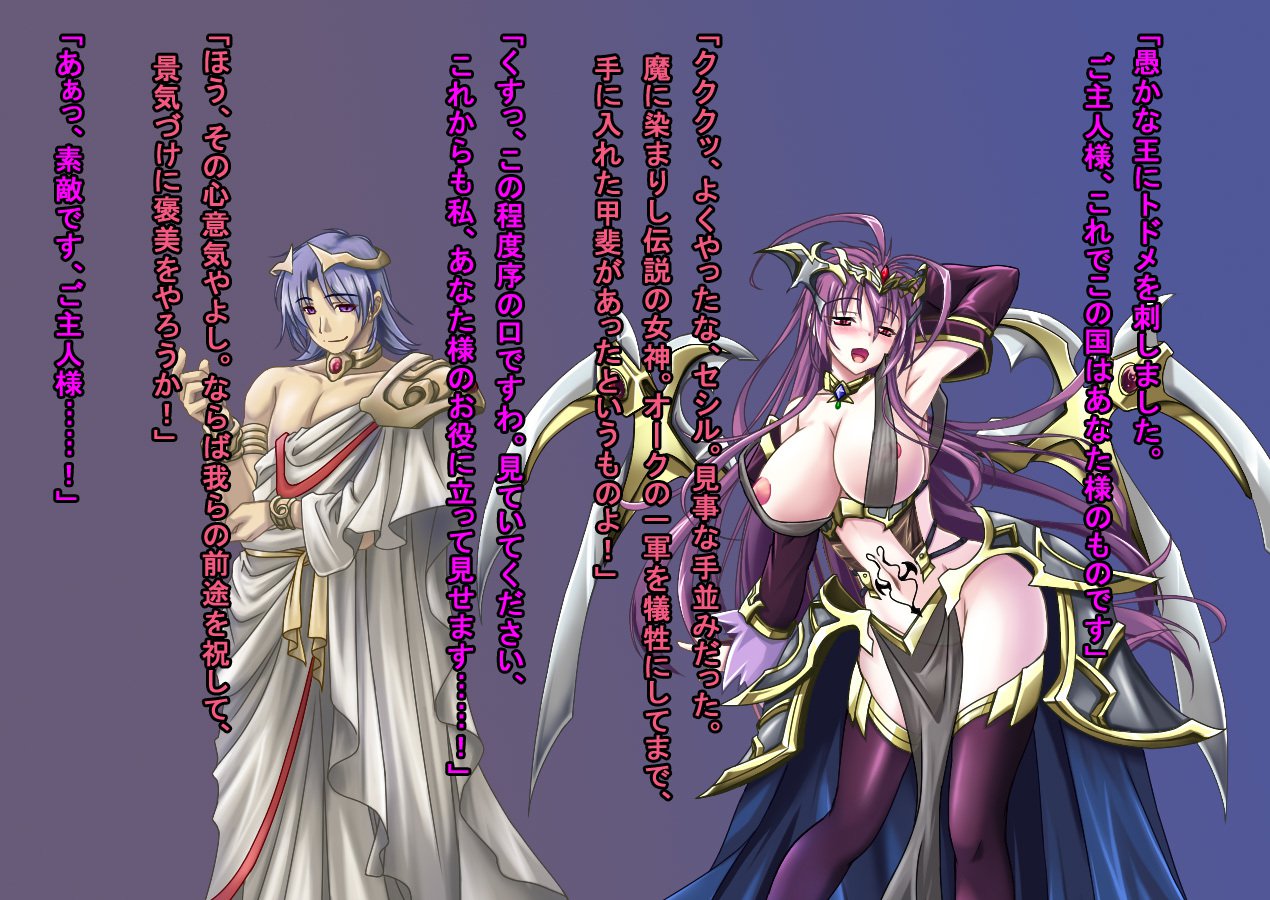 TS生草メガミセシル