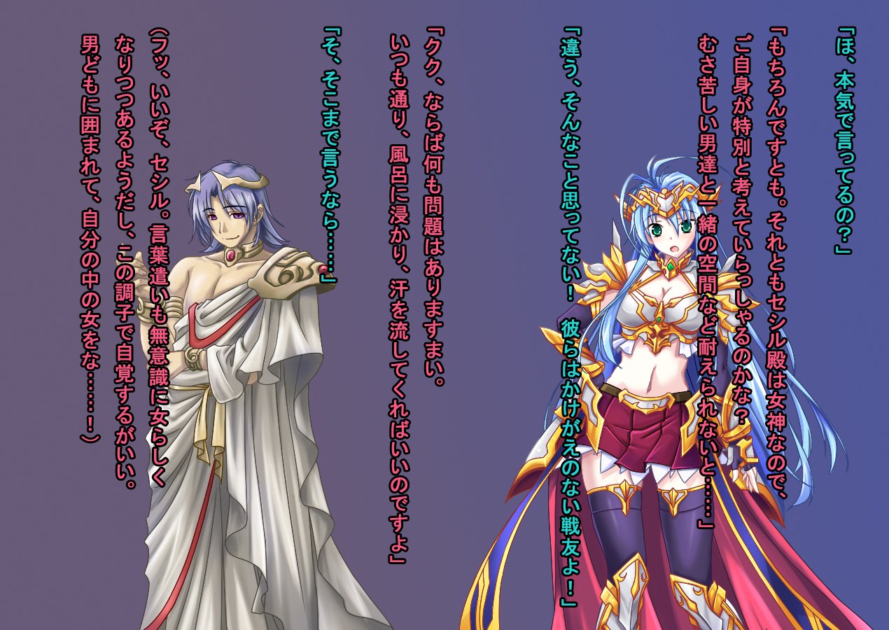 TS生草メガミセシル