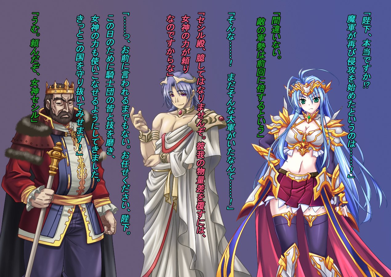 TS生草メガミセシル
