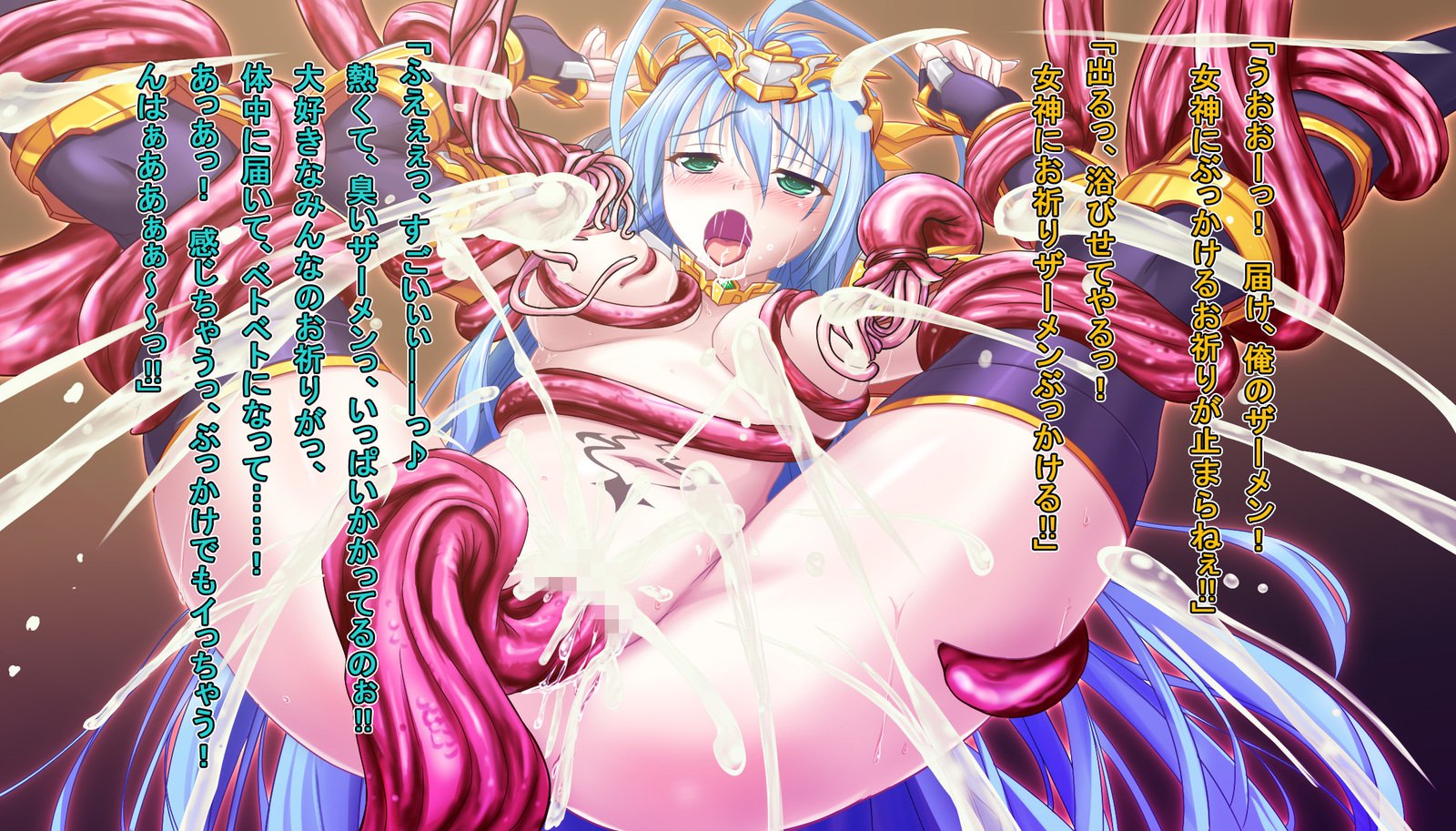 TS生草メガミセシル