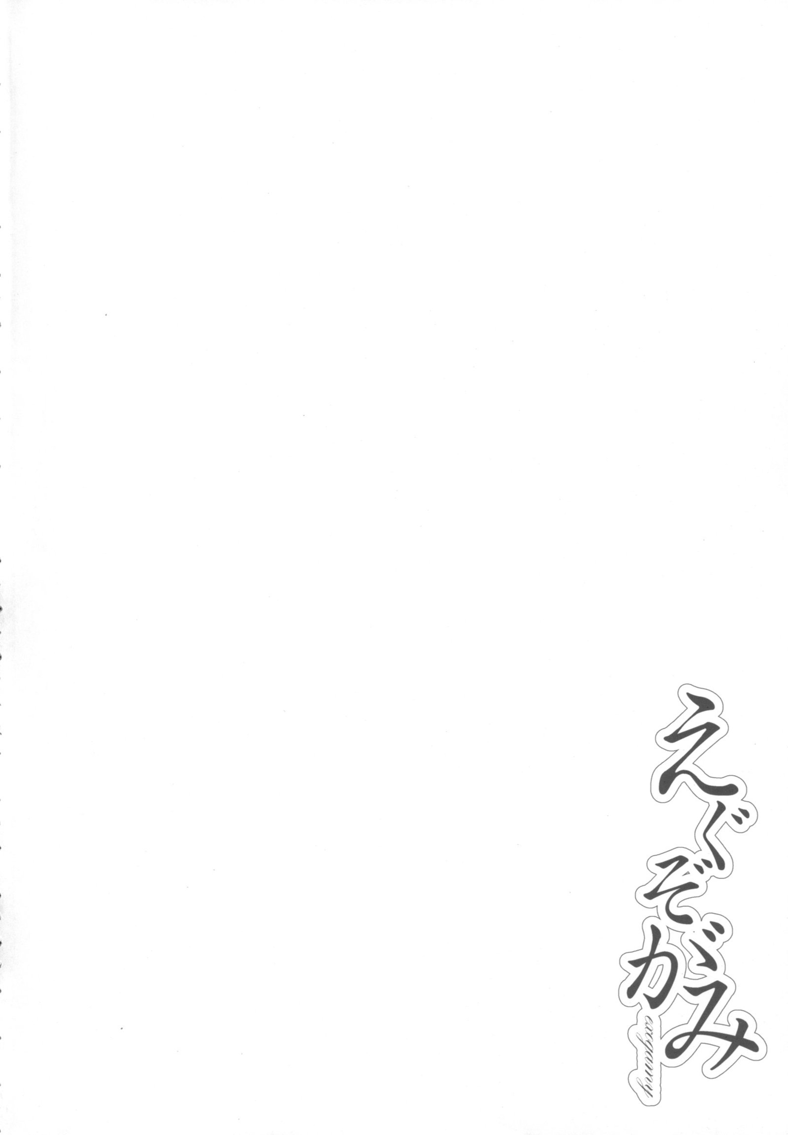 族外婚