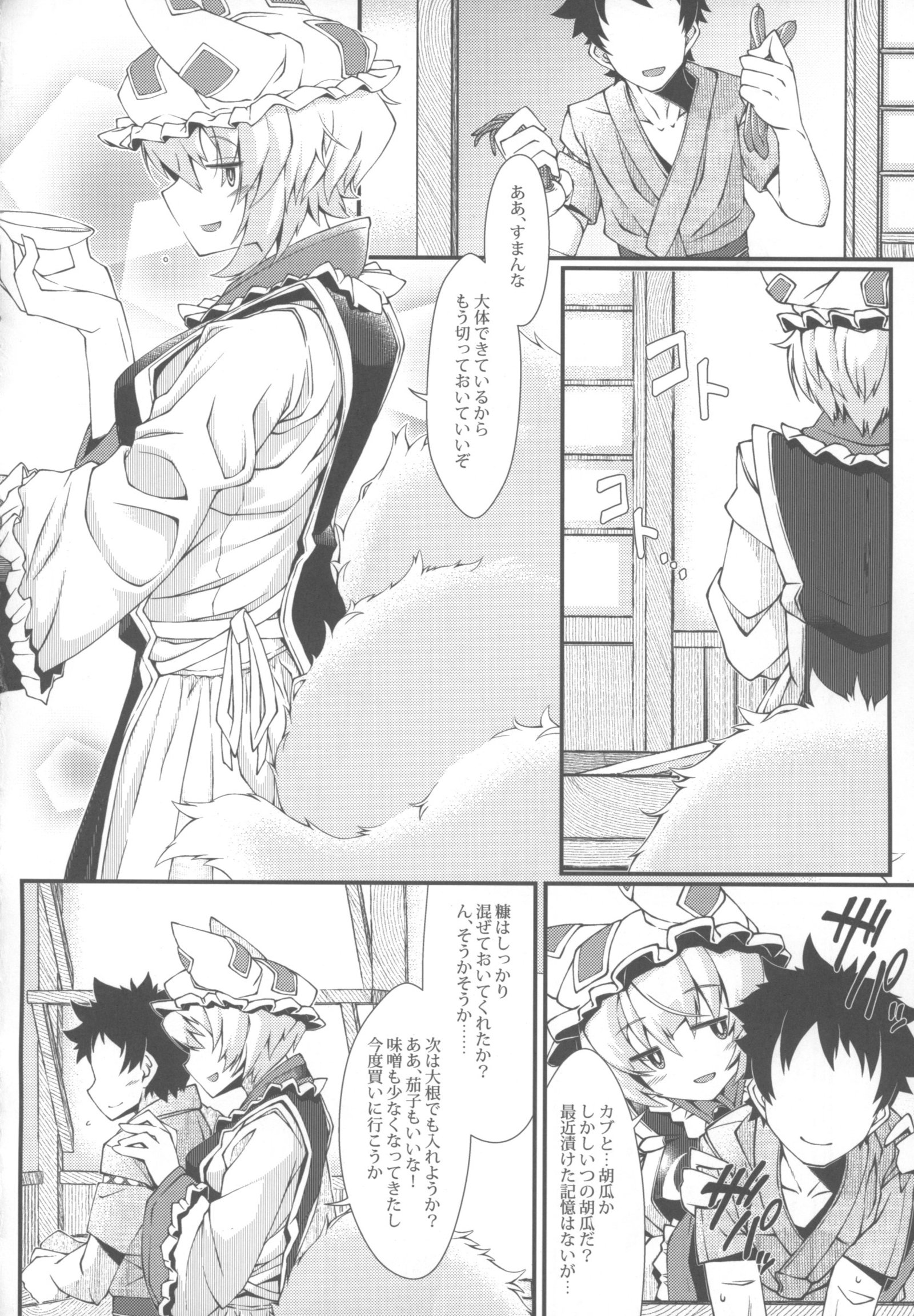 族外婚