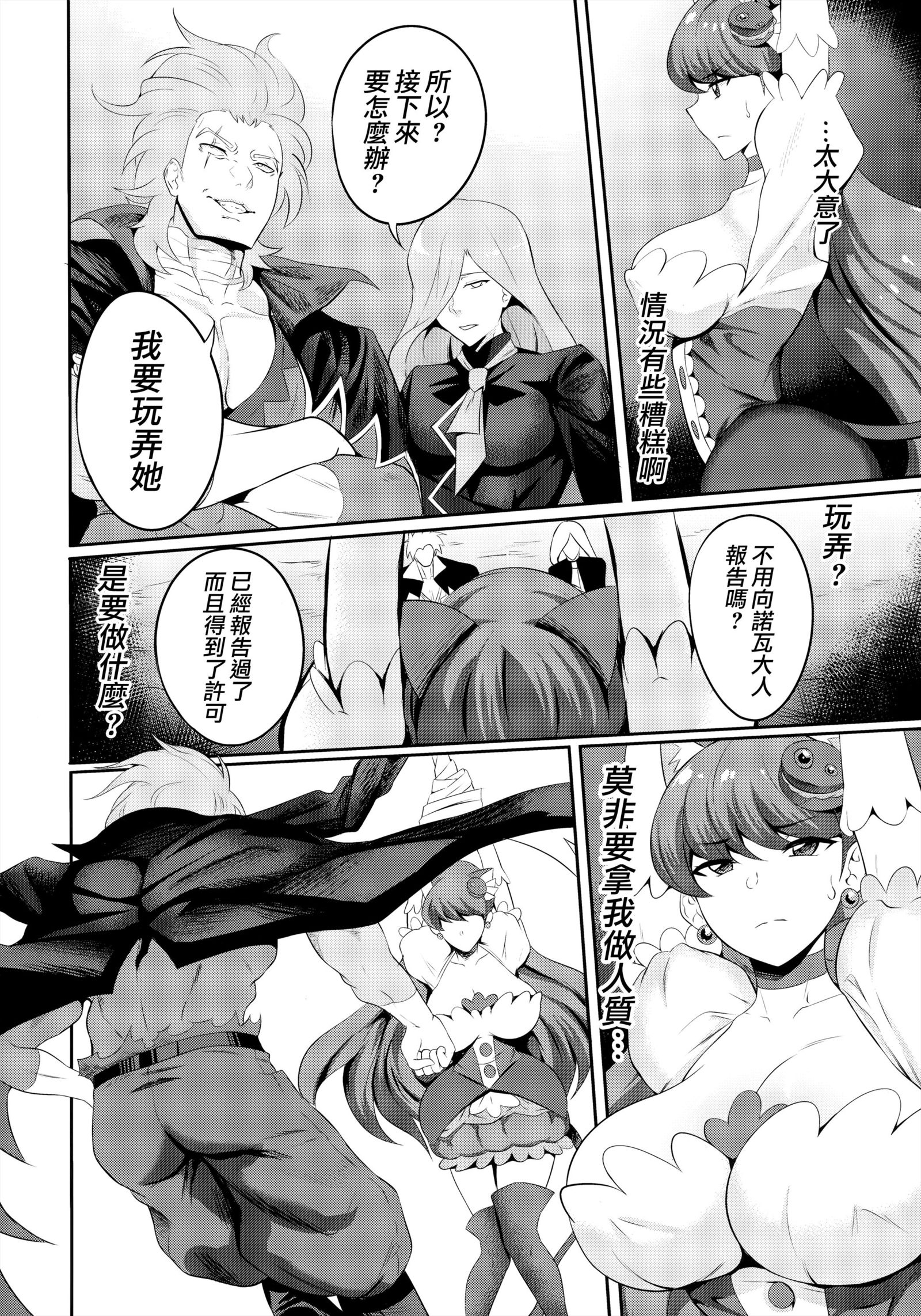 チョコマカロン