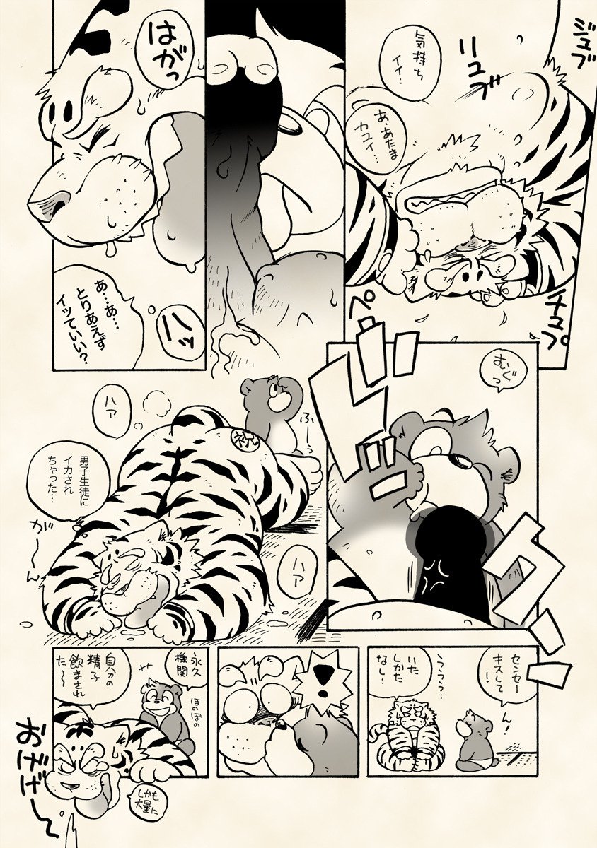 ちょうじくがくえんくもらねっこ