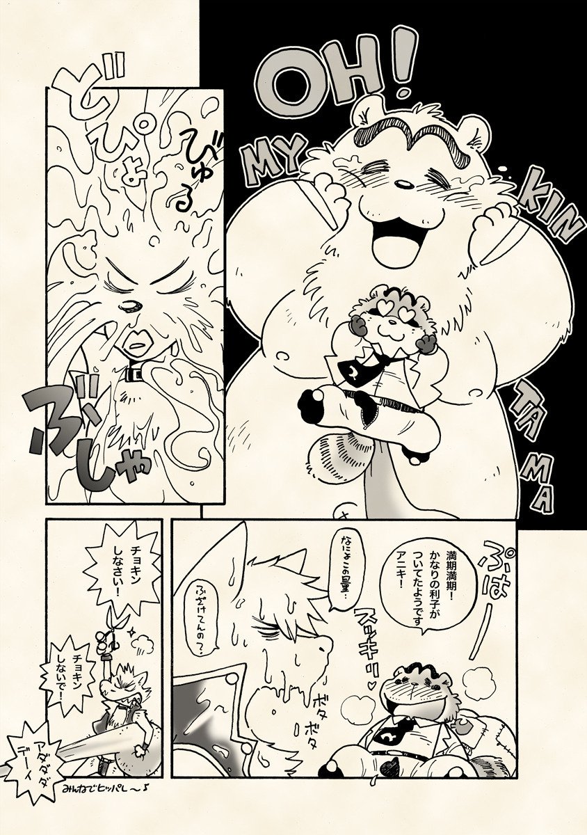 ちょうじくがくえんくもらねっこ