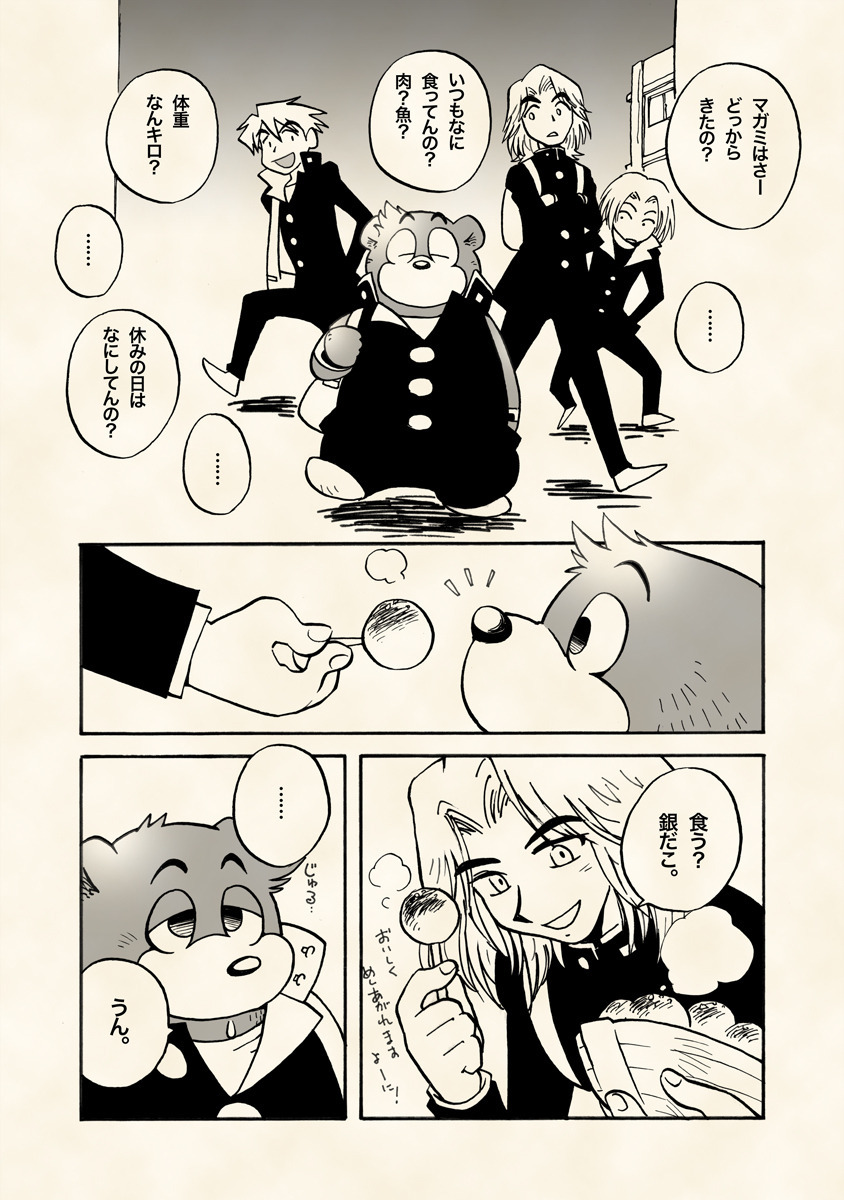 ちょうじくがくえんくもらねっこ