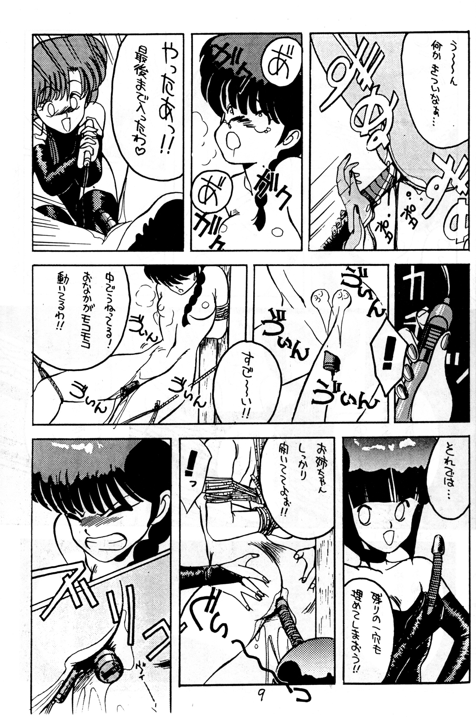 君のさいふにCOBRATWIST 君のさいふにCOBRATWIST