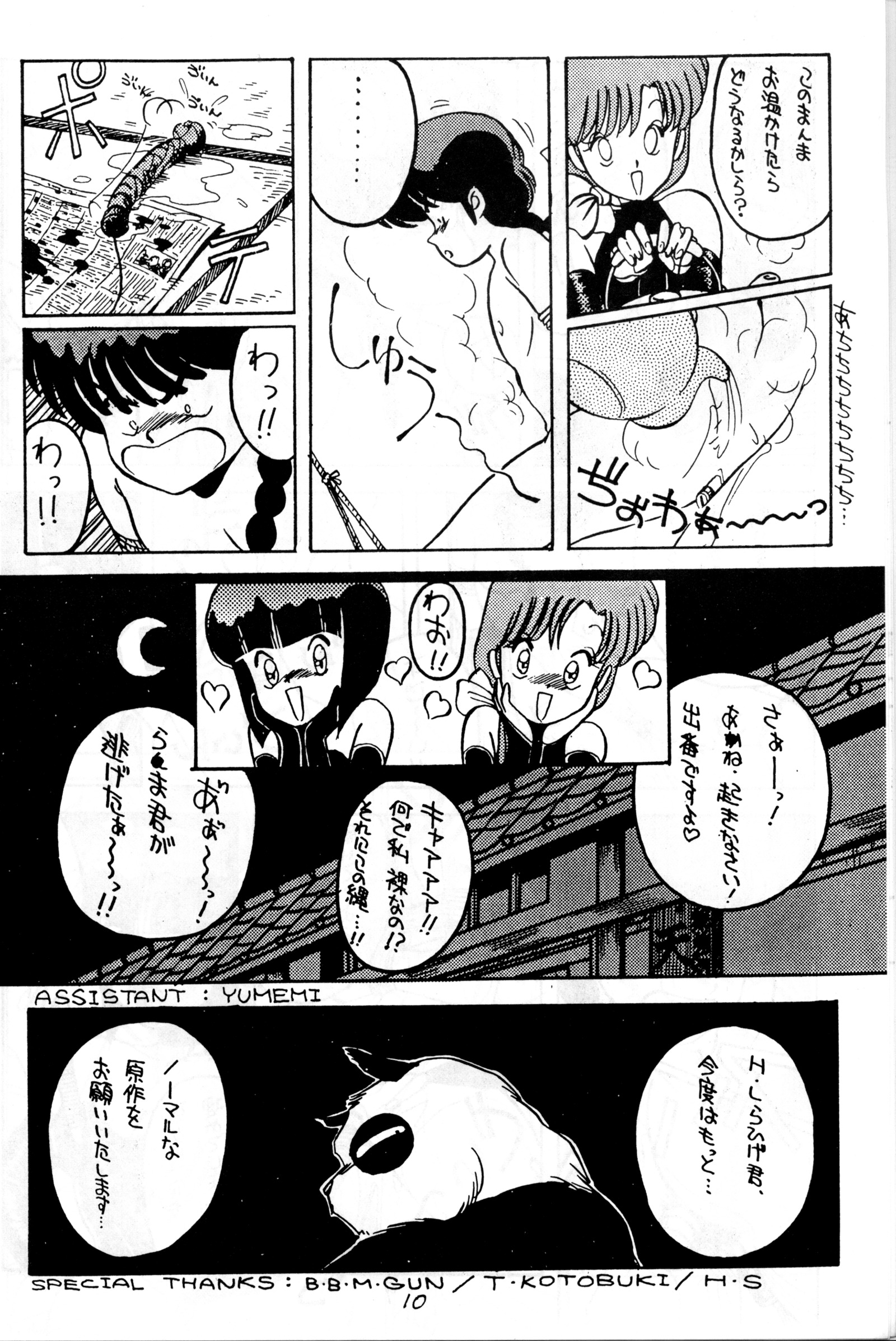 君のさいふにCOBRATWIST 君のさいふにCOBRATWIST