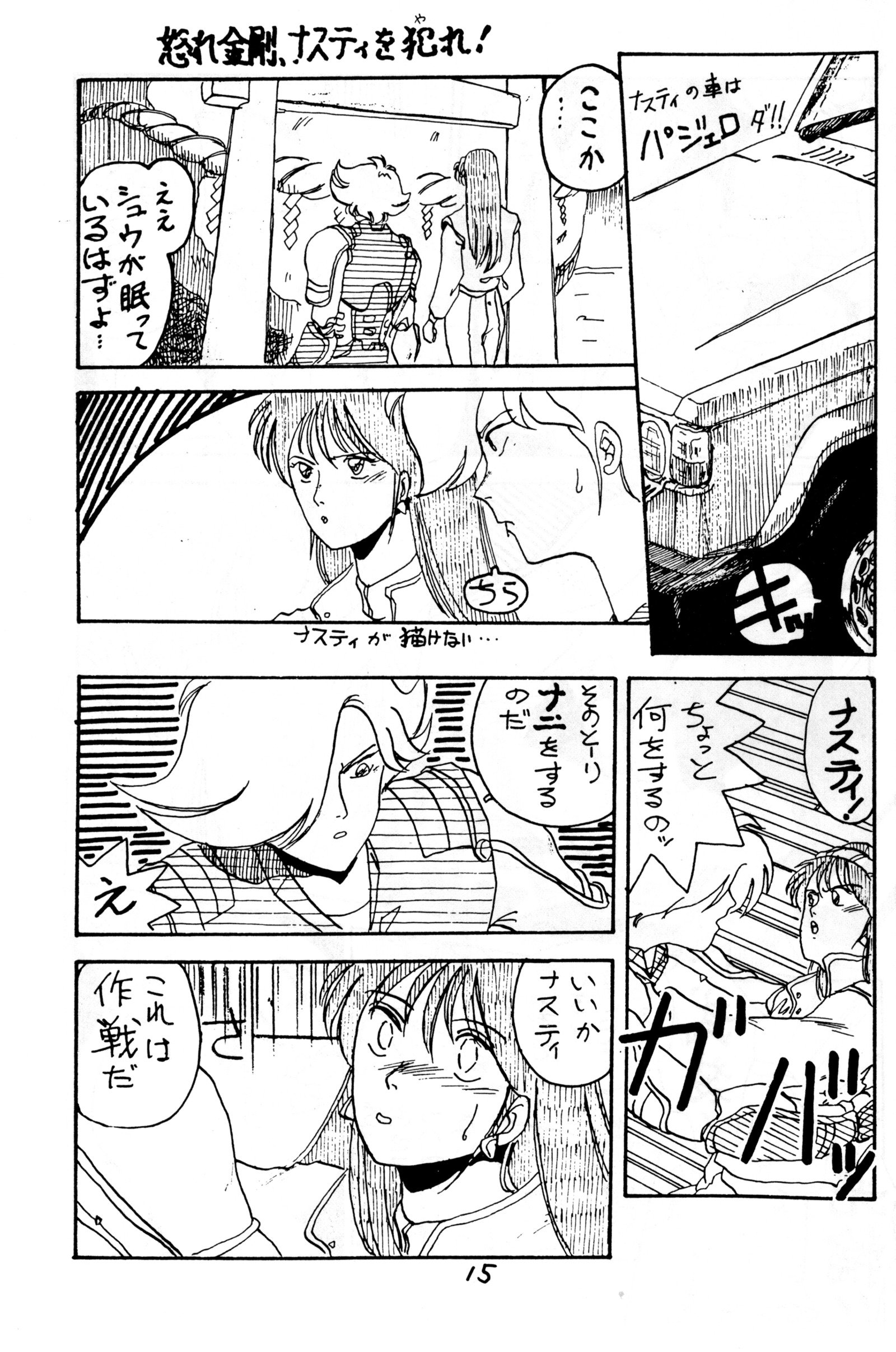 君のさいふにCOBRATWIST 君のさいふにCOBRATWIST