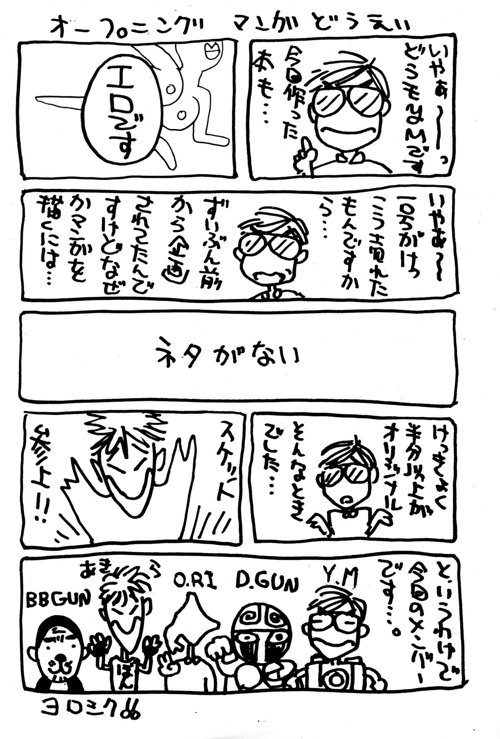 君のさいふにCOBRATWIST 君のさいふにCOBRATWIST