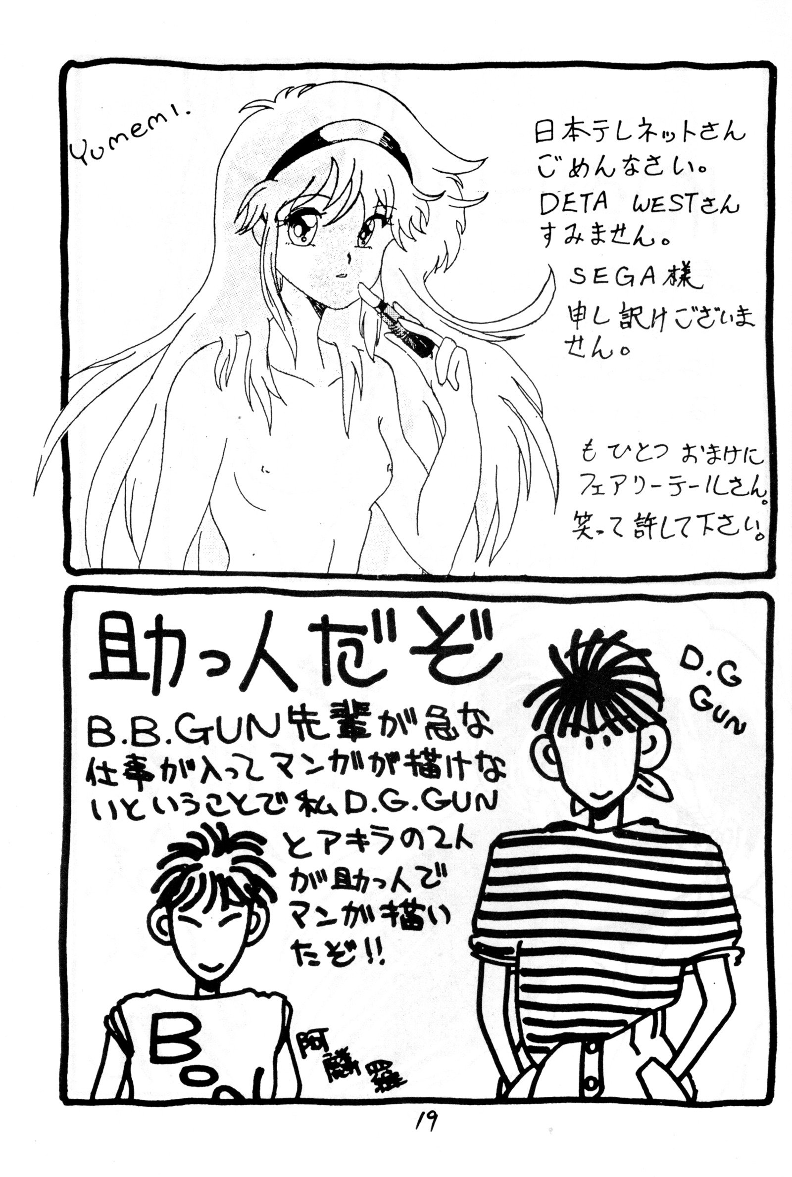 君のさいふにCOBRATWIST 君のさいふにCOBRATWIST