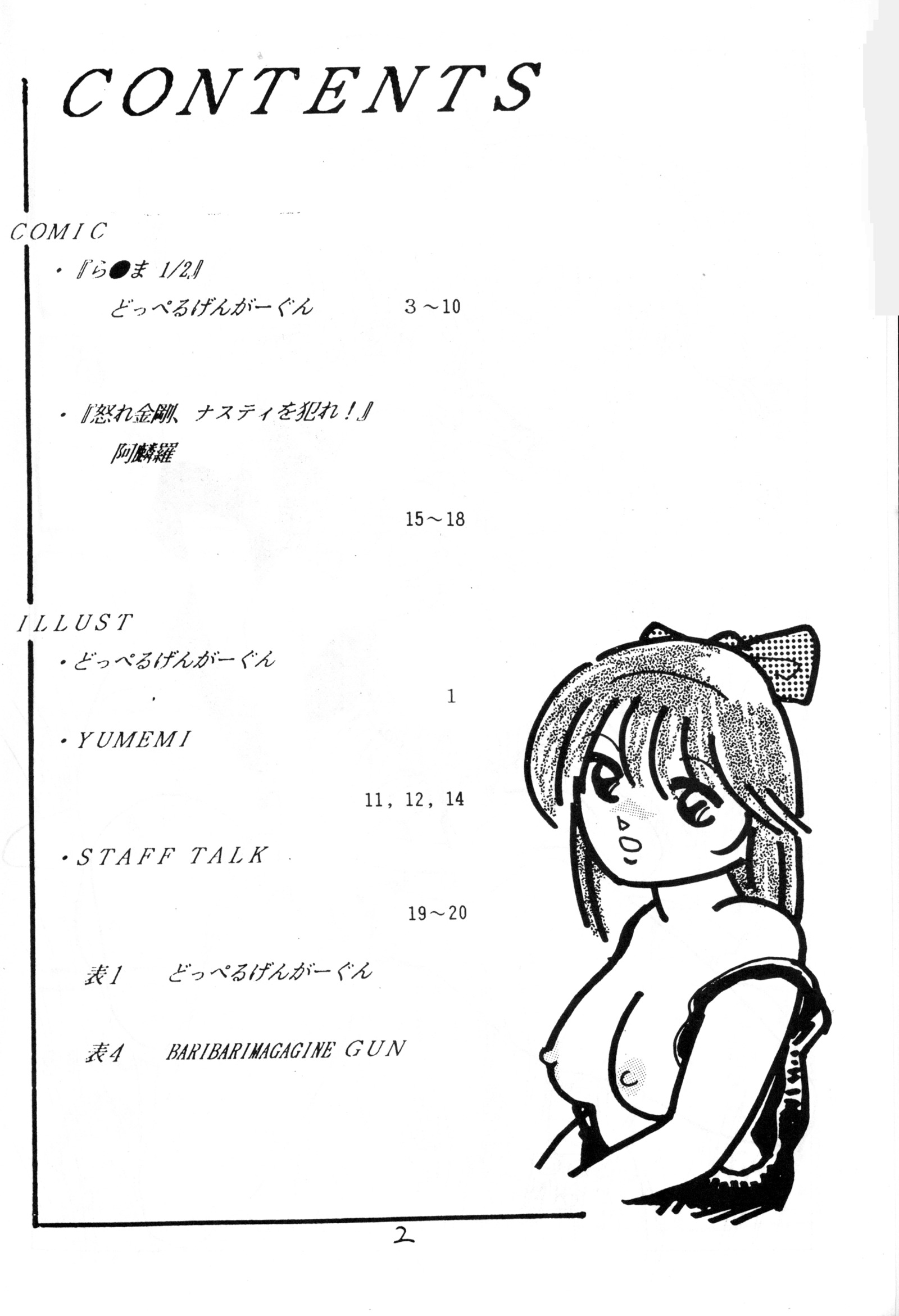 君のさいふにCOBRATWIST 君のさいふにCOBRATWIST