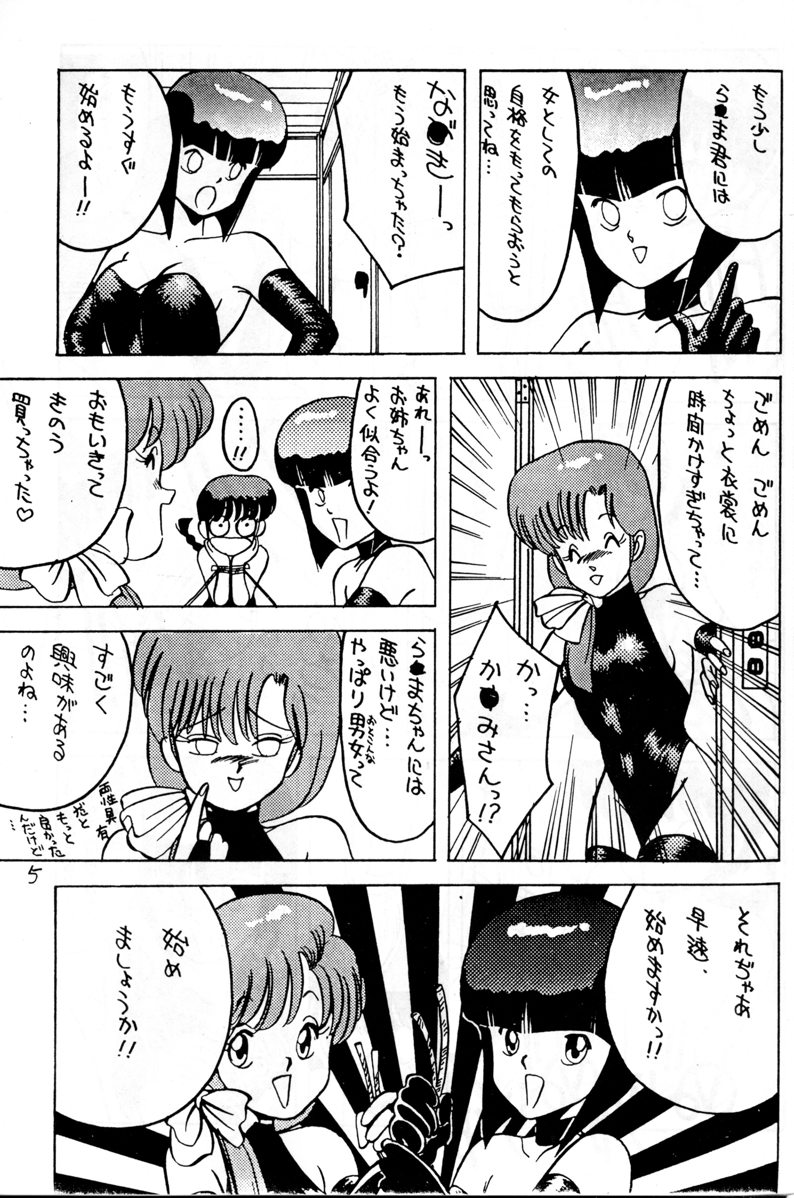 君のさいふにCOBRATWIST 君のさいふにCOBRATWIST