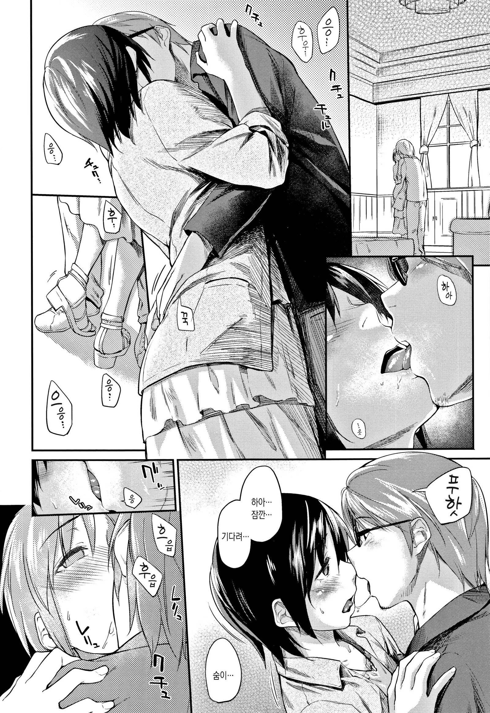 いとしいキミoくるとどch.10
