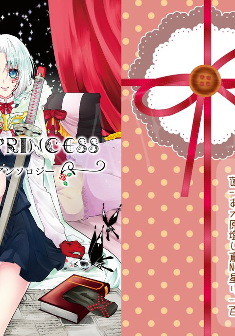 アレンロータストータルアンソロジー【CLOWNPRINCESS】rsample アレンロータストータルアンソロジー【CLOWNPRINCESS】rsample