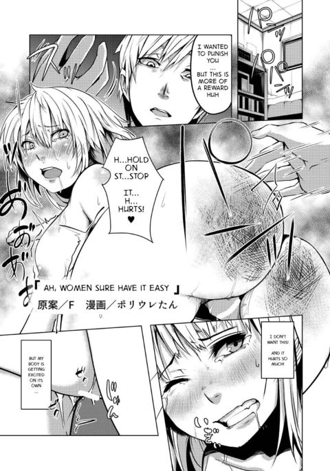 女ってってらくでいいよな 女ってってらくでいいよな