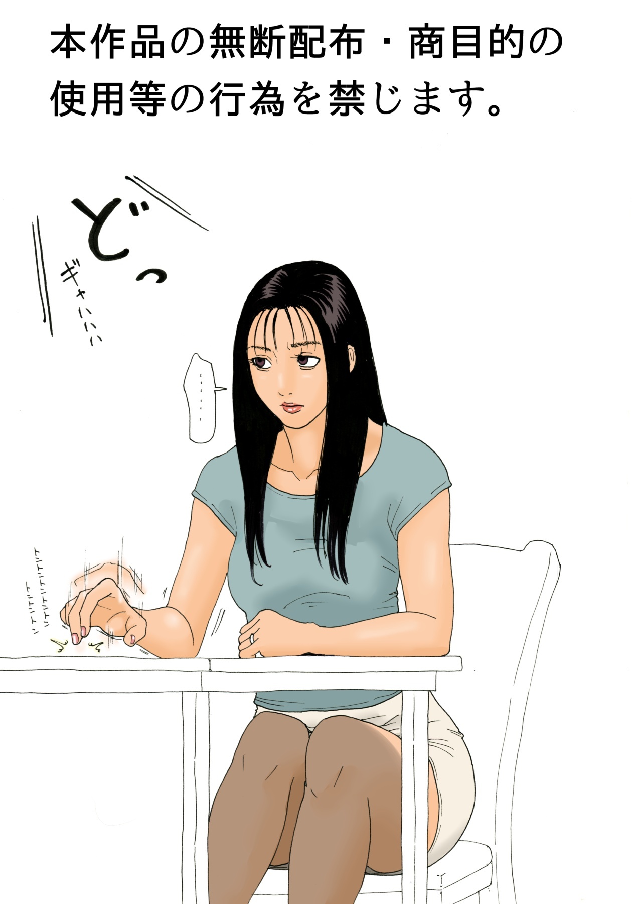 むすこのゆうじんに黙劇サレテもははのこしはとまない