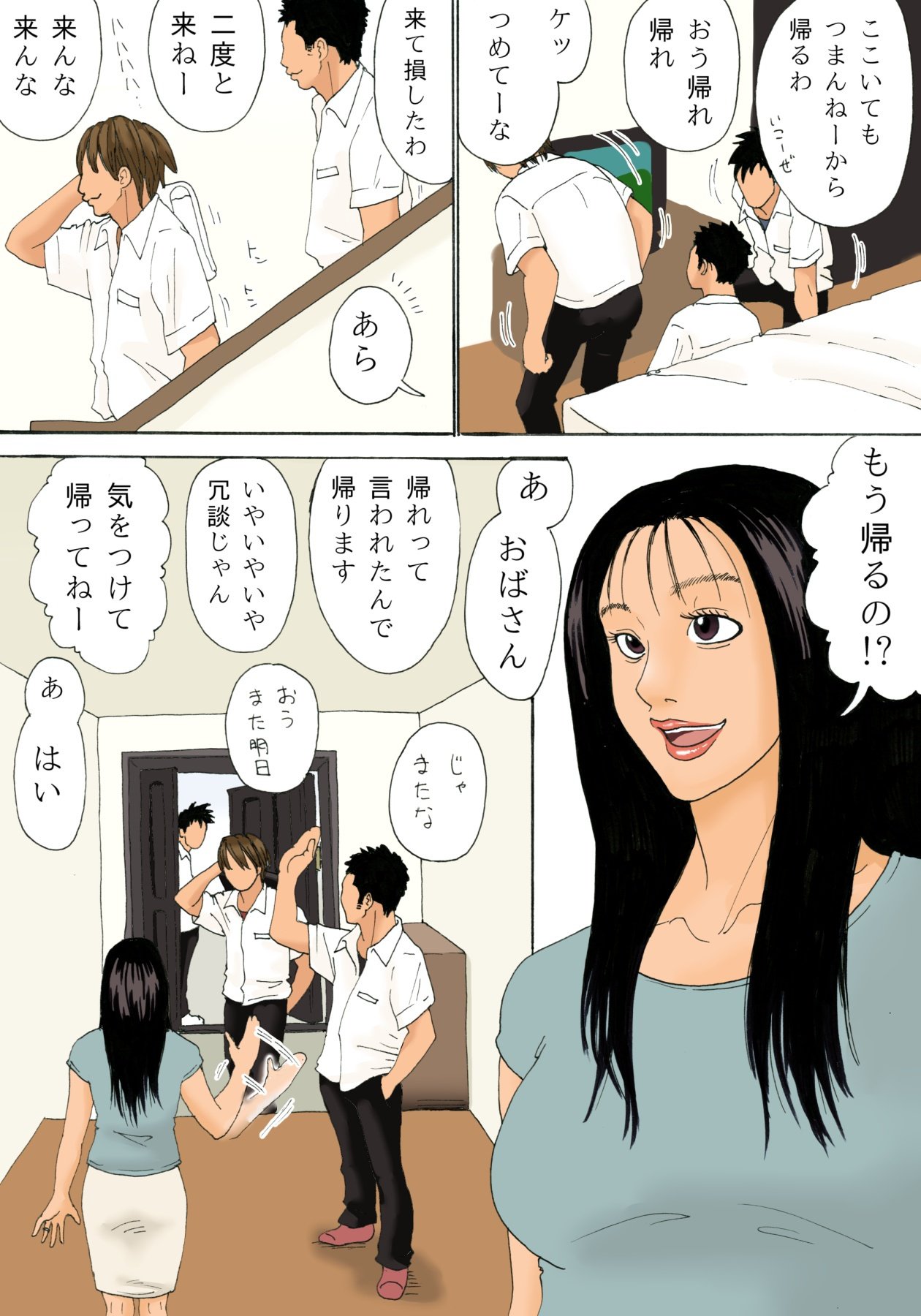 むすこのゆうじんに黙劇サレテもははのこしはとまない