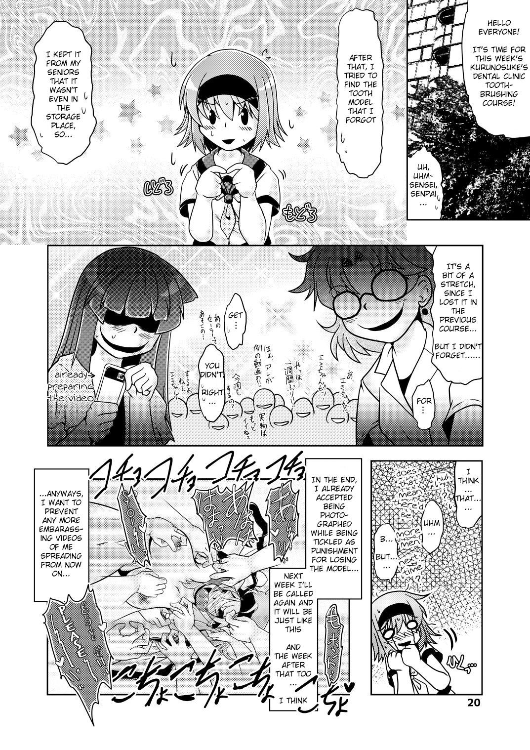えみちゃんのくくり歯科医院！