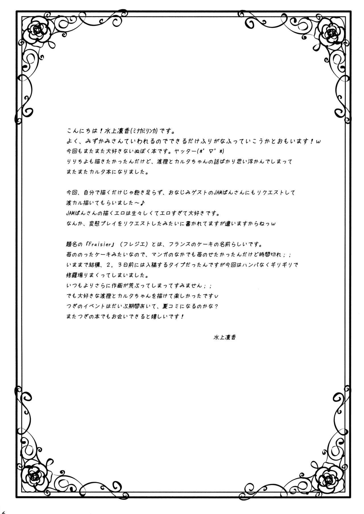 フレイジャー