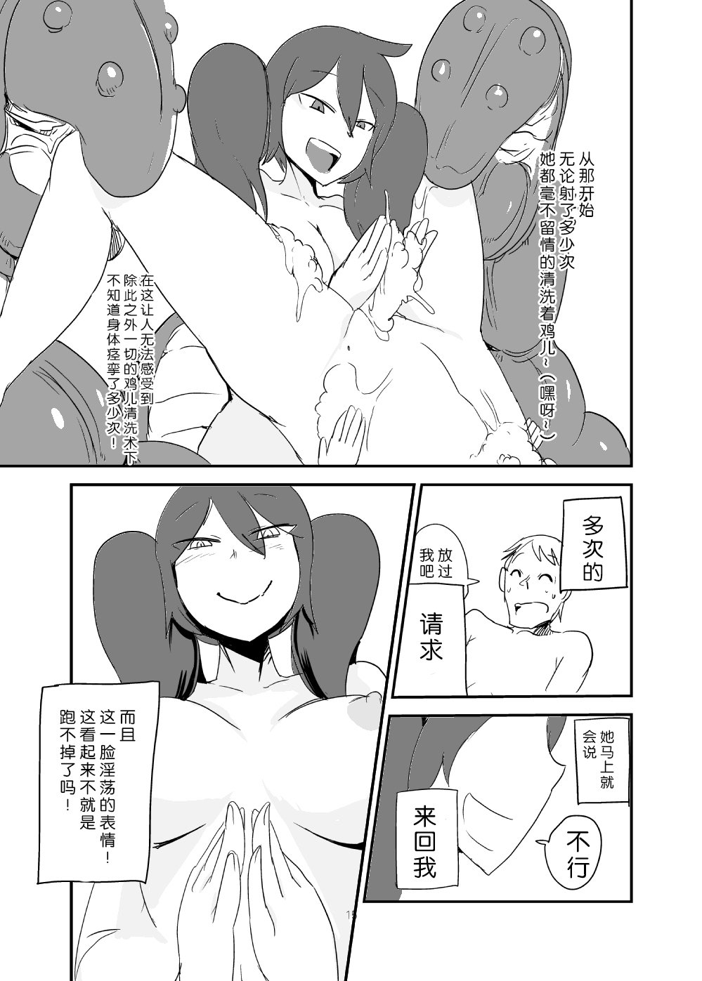 もんくえ鍋