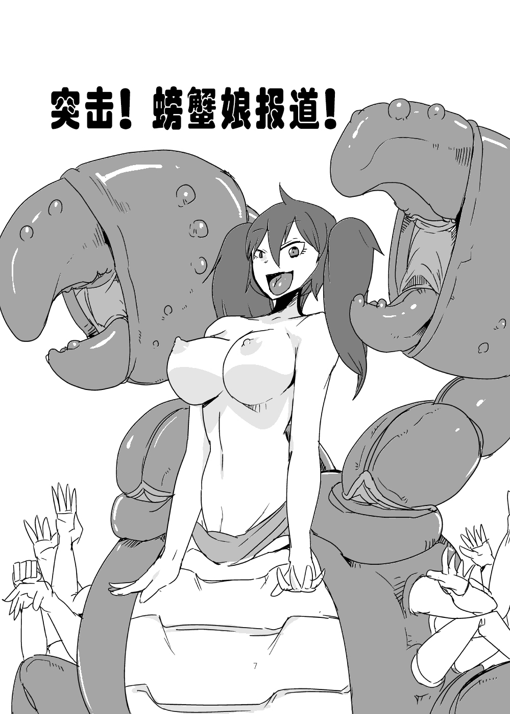 もんくえ鍋