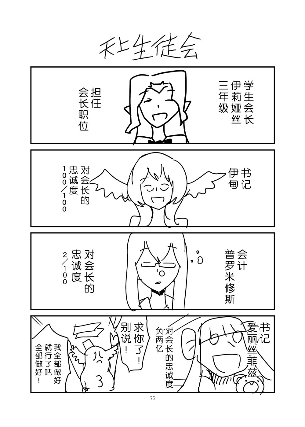もんくえ鍋