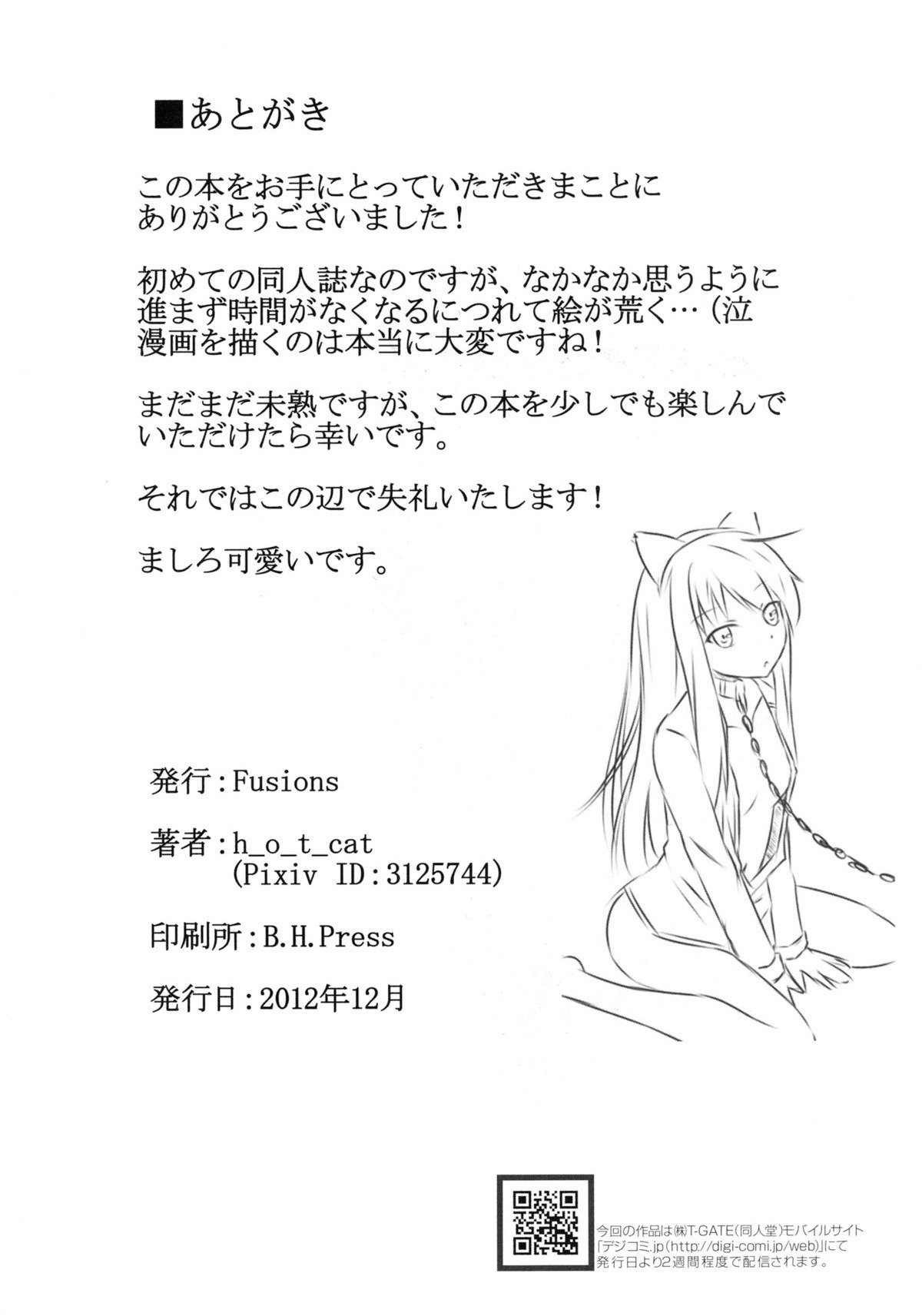 さくら荘のペットなちょうきょうしてみた