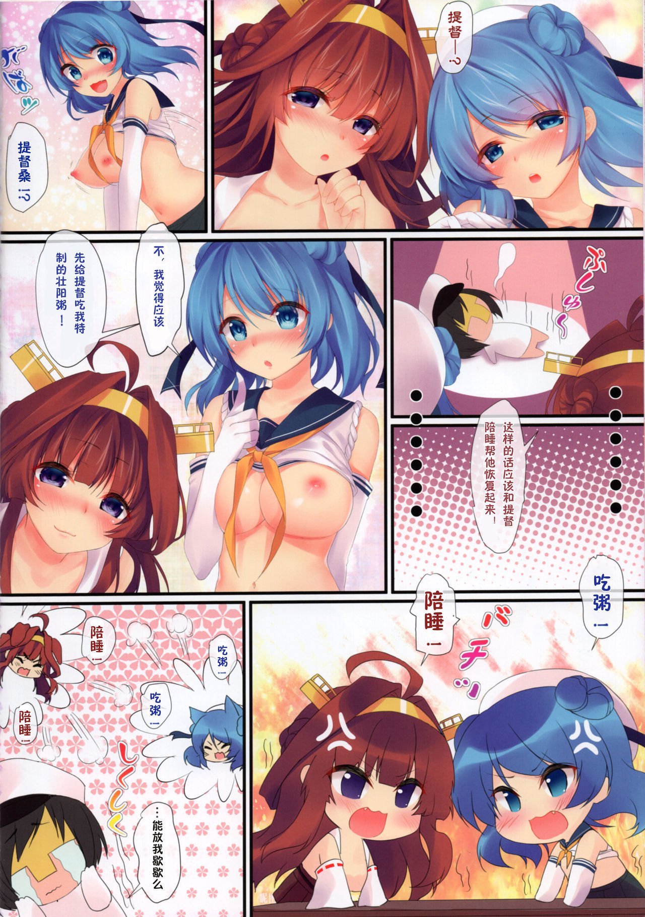 かんたいカーニバル5-帝国のこのみはどち！？-