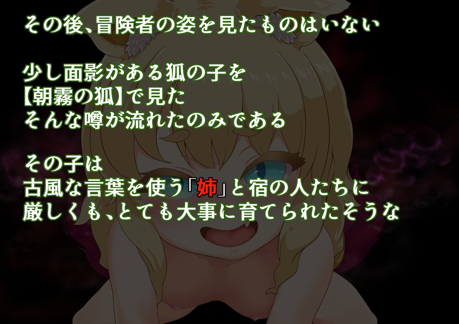 のじゃロリキツネ娘のやわらかおててでしぼられたい！