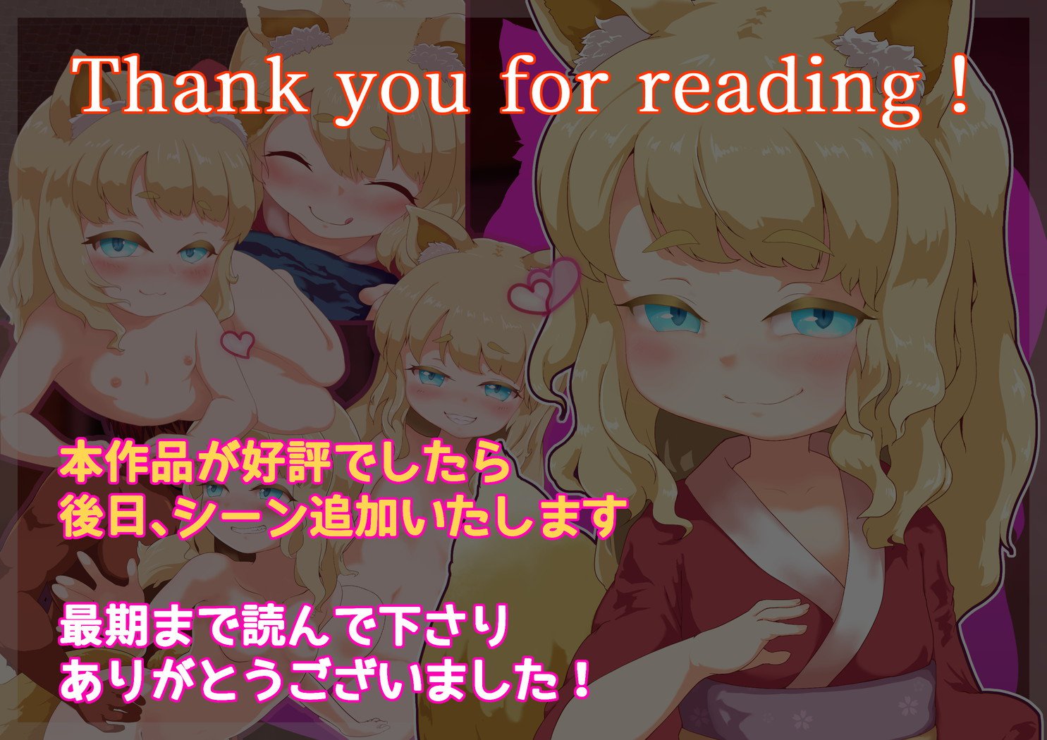 のじゃロリキツネ娘のやわらかおててでしぼられたい！