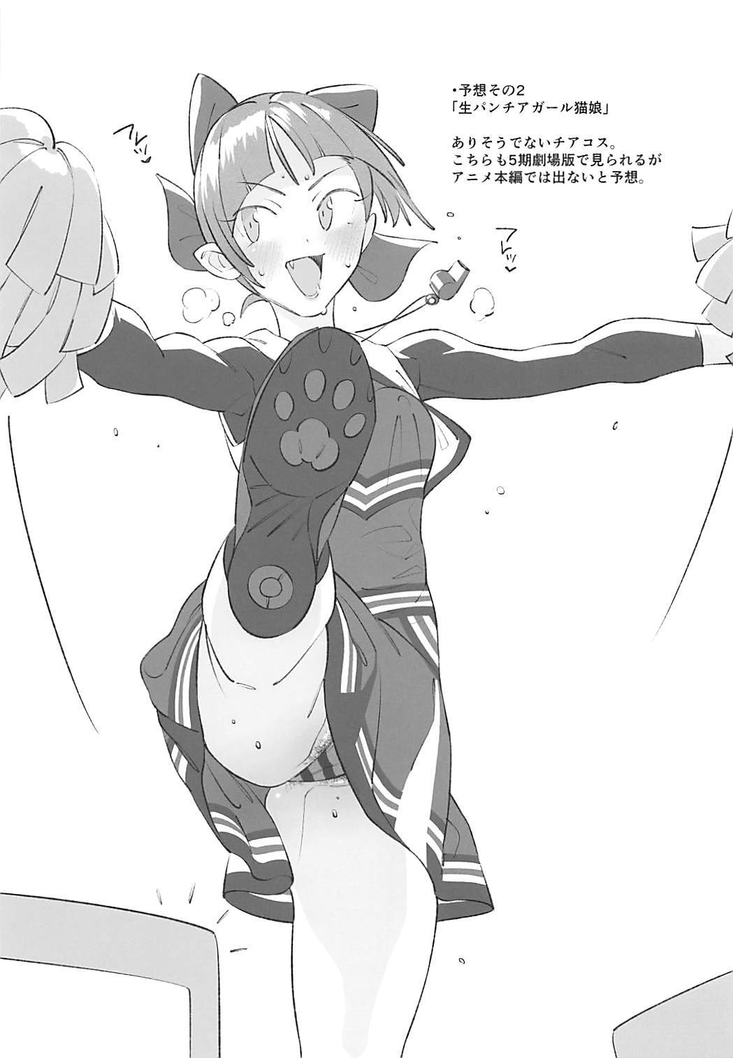 京井テクチュウリツ0％!?猫娘のコスプレおよそする本…。